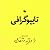 تایپوگرافی