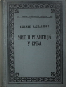 Mit i religija u Srba: izabrane studije