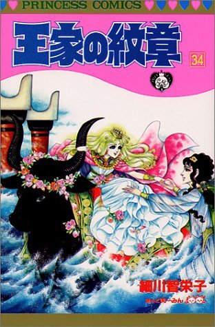 Ōke No Monshō: 34 (Comic)