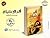 ألم الاشتياق