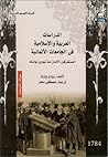 الدراسات العربية ...