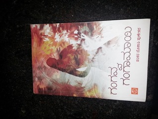 ಗಂಗವ್ವ ಗಂಗಾಮಾಯಿ (Gangavva Gangamaayi)