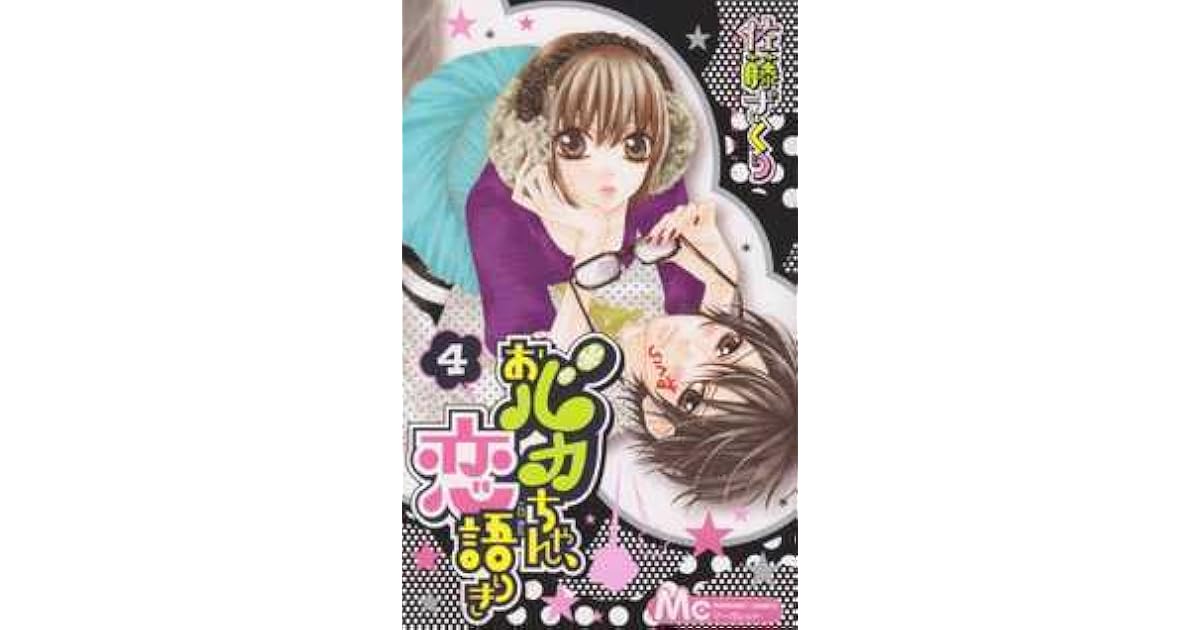 Obaka Chan Scan 1 Vf Obaka-chan Koigatariki, Vol. 4 by Zakuri Sato