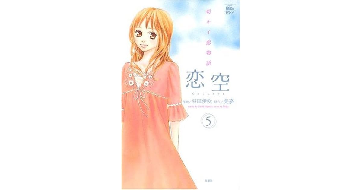 Koizora (Love Sky), Volume 5 by 美嘉