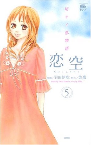 Koizora (Love Sky), Volume 5