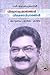 Viswasapramanangal Veekshnaviharangal | വിശ്വാസപ്രമാണങ്ങള്‍ വീക്ഷണവിഹാരങ്ങള്‍