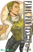 ファイナルファンタジ XII 3 [Final Fantasy XII 3]