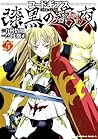 Code Geass: Shikkoku no Renya, Vol. 05