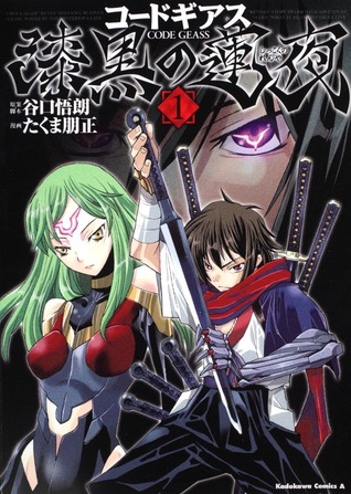 Code Geass: Shikkoku no Renya, Vol. 01