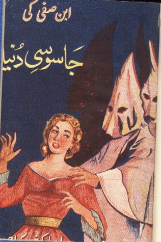 Japan Ka Fitna / جاپان کا فتنہ