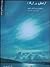 آرامش در ژرفا 1 by کاوه بهادران