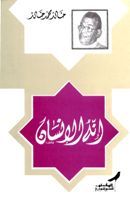 إنه الإنسان (Unknown Binding)