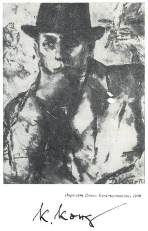 Избрани разкази и пътеписи