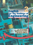 English for Students of Engineering