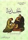 الخدمة