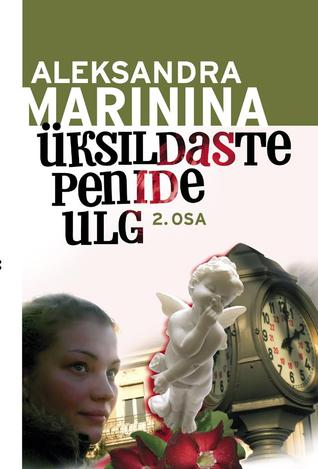 Üksildaste penide ulg, 2. osa (Каменская #26.2)