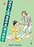 Have a Good Night, Volume 9