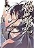 Shakugan no Shana Vol. 7 (S...