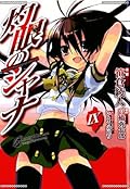 Shakugan no Shana Vol. 9