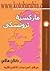 ماركسية تروتسكي