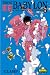 Tokyo Babylon, Vol. 4