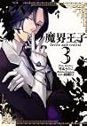 魔界王子 devils and r...