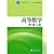 高等数学（上册） (普通高等教育“十一五”国家级规划教材)