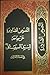 النصوص الصادرة عن سماحة الس...