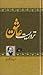 تروریست عاشق