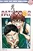 Patlabor Vol. 18
