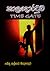 කාල දොරටුව Time Gate by Pasindu Kalhara Medagedara කාල දොරටුව Time Gate by Pasindu Kalhara Medagedara