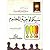 سيكولوجية المجرم by عبد الرحمن محمد العيسوي