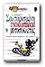 Σαλταρισμένη εγκυκλοπαίδεια...
