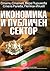 Икономика и публичен сектор