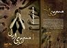 قلب صام عن هوى ال...