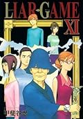 Liar Game, Volume 11