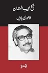 ادھوری یادیں [Adh...