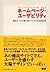 Hōmupēji Yūzabiriti: Kokyaku O Tsukamu Kachigumi Saito 32 No Ketteiteki Hōsoku