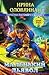Маленький дьявол (Маленький дьявол, #1)