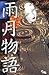 雨月物語