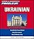 Ukrainian Lessons 11 to 20:...