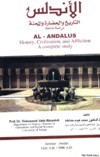 الأندلس: التاريخ والحضارة والمحنة (Unknown Binding)