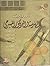الهندسة والديكور المسرحي by لويز مليكة