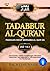 Tadabbur Al-Qur'an by Bachtiar Nasir