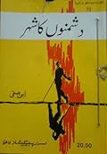 Dushmanon Ka Shehr / دشمنوں کا شہر