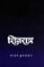 Shivratra(शिवरात्र)