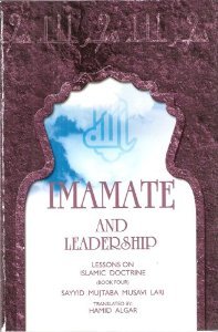 Imamate and Leadership (Book 4)