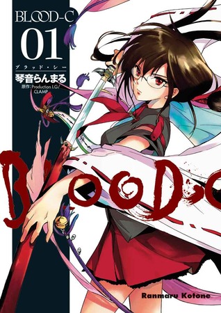 Blood-C 01