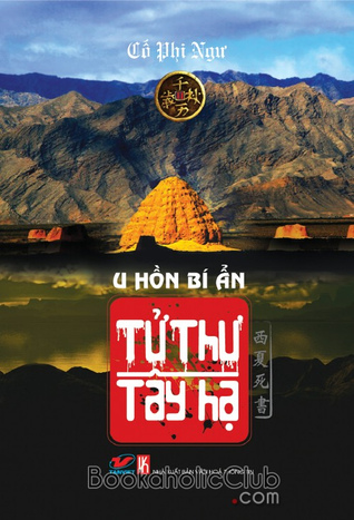 U hồn bí ẩn (Tử thư Tây Hạ, #2)