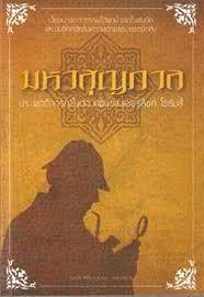 มหาสุญกาล